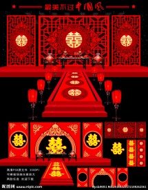 民族风中式婚礼