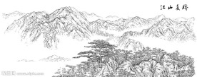 江山多娇