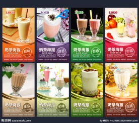 奶茶海报