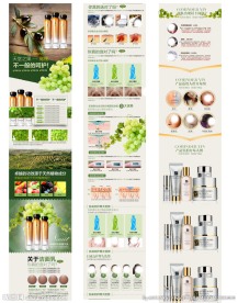 绿色大气唯美化妆品水果详情页