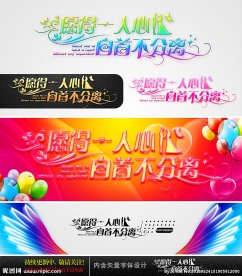 愿得一人心白首不分离 字体设计