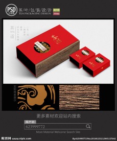 茶礼茶叶包装设计平面图图片