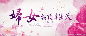 妇女能顶半边天