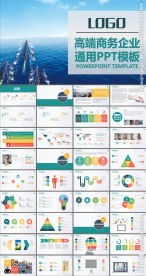 会展贸易广告创意项目介绍PP