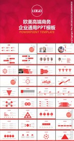 产品介绍团队介绍工作方案PP