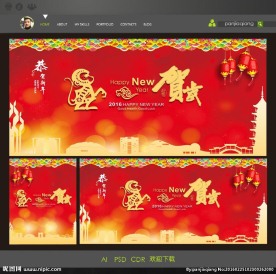 贺岁