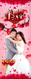 婚礼易拉宝 结婚用品 婚礼庆典