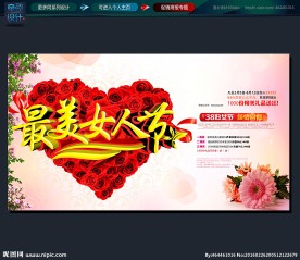 38妇女节