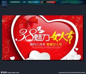 38妇女节
