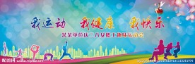 女职工运动会