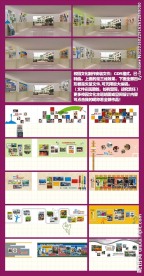 实验学校连廊墙面文化布置设计
