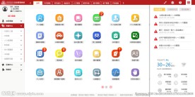 扁平化图标管理系统界面