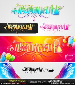 心心相印 婚庆字体设计