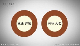 新疆六十年成就展-设计理念