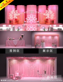 粉色婚礼舞美制作设计