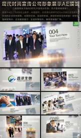 时尚宣传公司形象展示AE模板