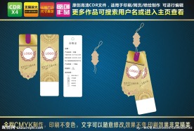 高档黄金花纹内衣吊牌套标