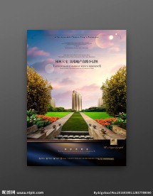 房地产广告园林篇