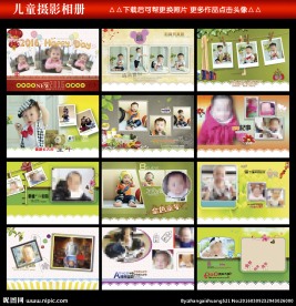 儿童写真相册