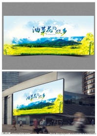 春季踏青油菜花开海报设计