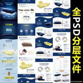 乳胶枕头详情页 枕芯描述