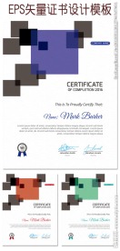 EPS矢量证书设计模板