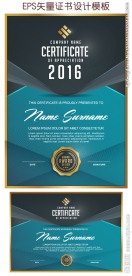 高级时尚证书设计模板