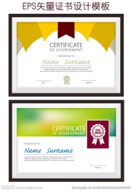 矢量证书模板