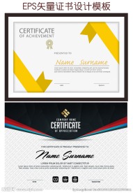高级证书设计模板