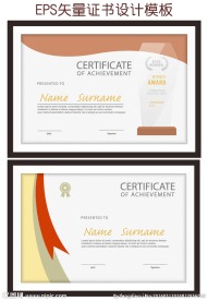 时尚简约证书设计模板