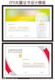 荣誉证书模板