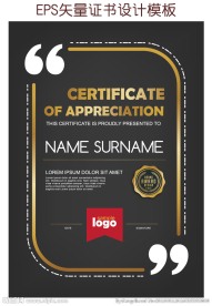 高级证书设计模板