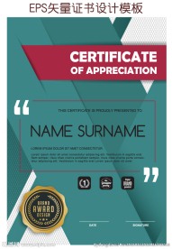 国外荣誉证书设计模板
