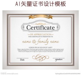 时尚授权荣誉证书模板