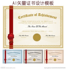 矢量授权证书设计模板