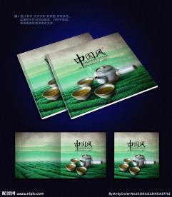 中国风画册封面