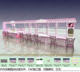 韩国彩妆专柜3DMAX资源包
