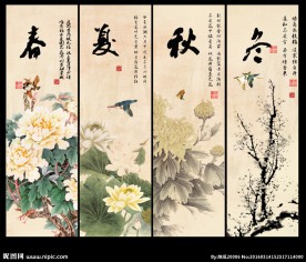 春夏秋冬