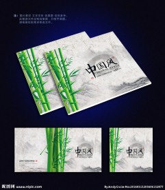 中国风画册封面