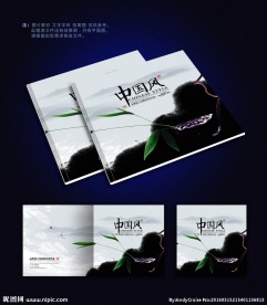 中国风画册封面图