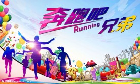 马拉松夜跑活动