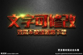 锈迹纹理效果黄色金属质感立体字