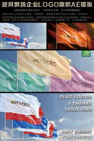 迎风飘扬企业LOGO旗帜AE模