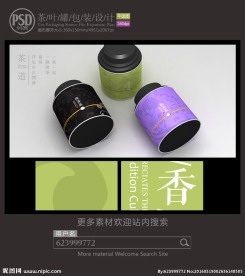 茶叶铁罐包装设计平面图图片