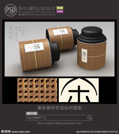 高档茶铁罐包装设计平面图图片