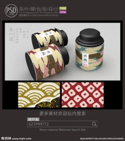 古典茶叶铁罐包装设计平面图图片