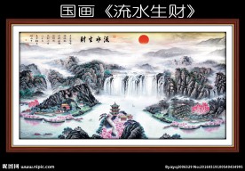 国画山水  国画瀑布