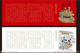 串串香企业简介