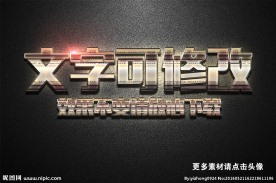 织布纹理效果金属质感立体字