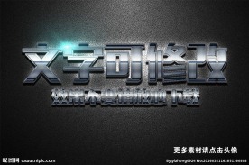 磨砂纹理效果银色金属质感立体字